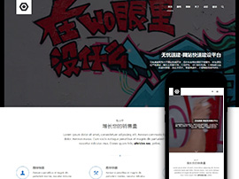 响应式简洁扁平化风格企业站/个人博客/作品展示WordPress源码模板