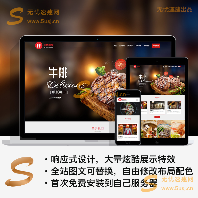 无忧速建源码简介