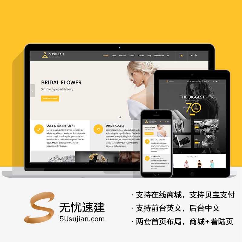 无忧速建源码简介