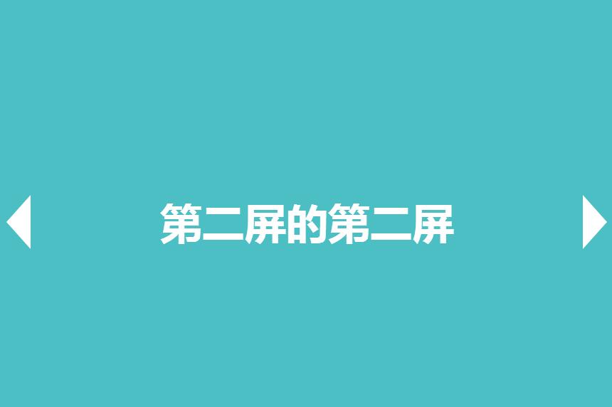 fullPage.js-简单易用的jQuery全屏滚动插件