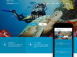 蓝色响应式旅游网站源码/个人游记博客网站带在线商城WordPress源码