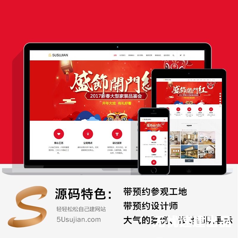 无忧速建源码简介