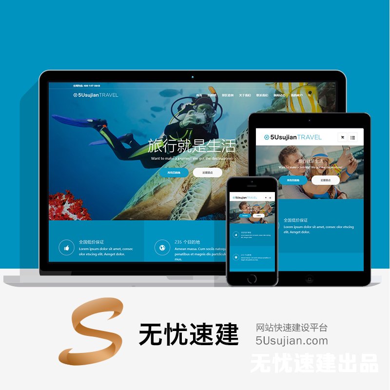 无忧速建源码简介