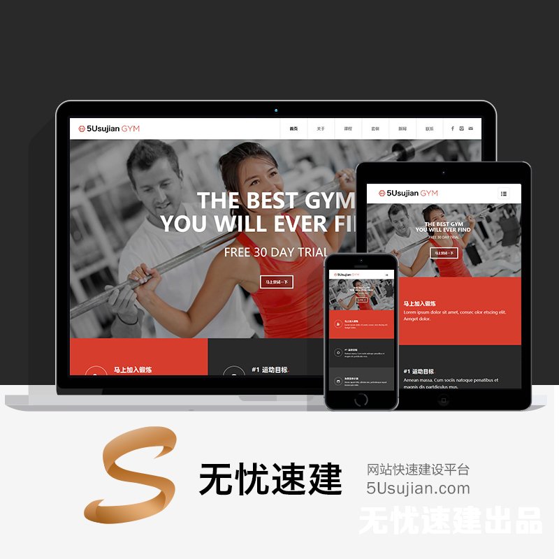 无忧速建源码简介
