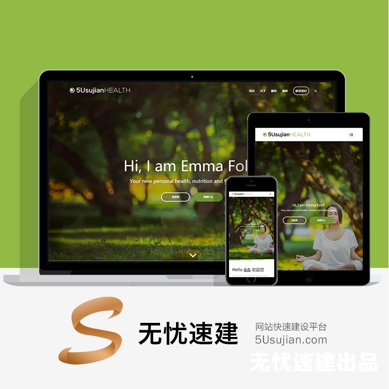 无忧速建源码简介