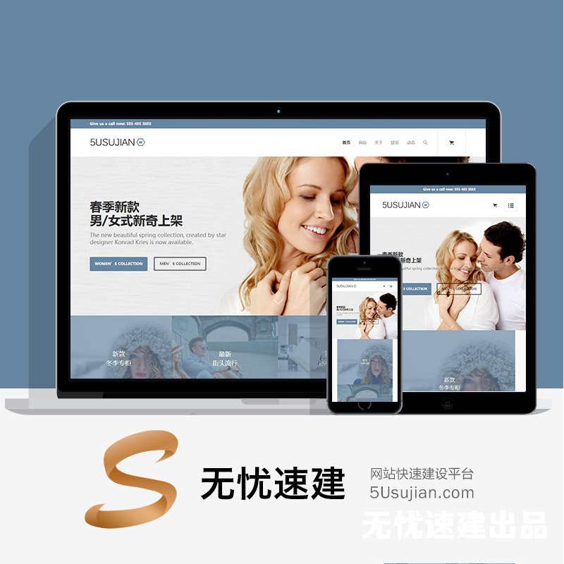 无忧速建源码简介