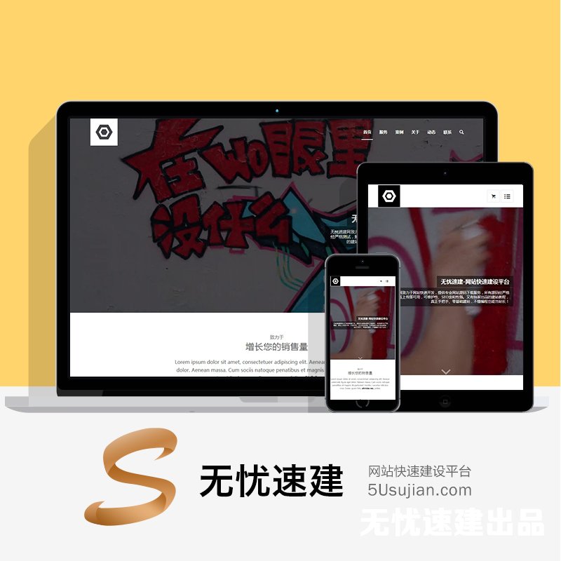 无忧速建源码简介