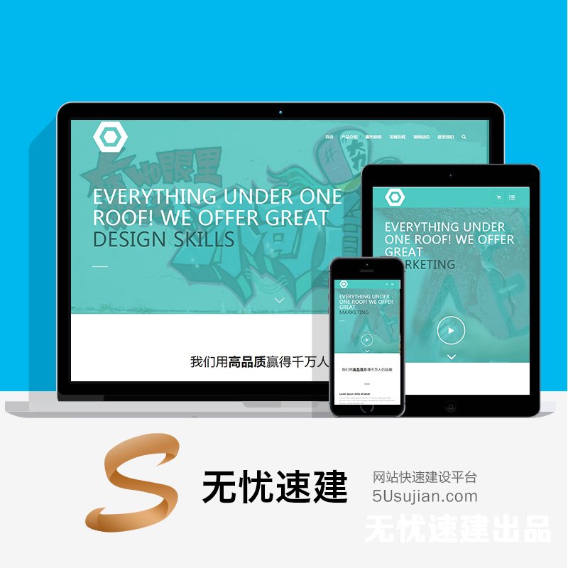 无忧速建源码简介