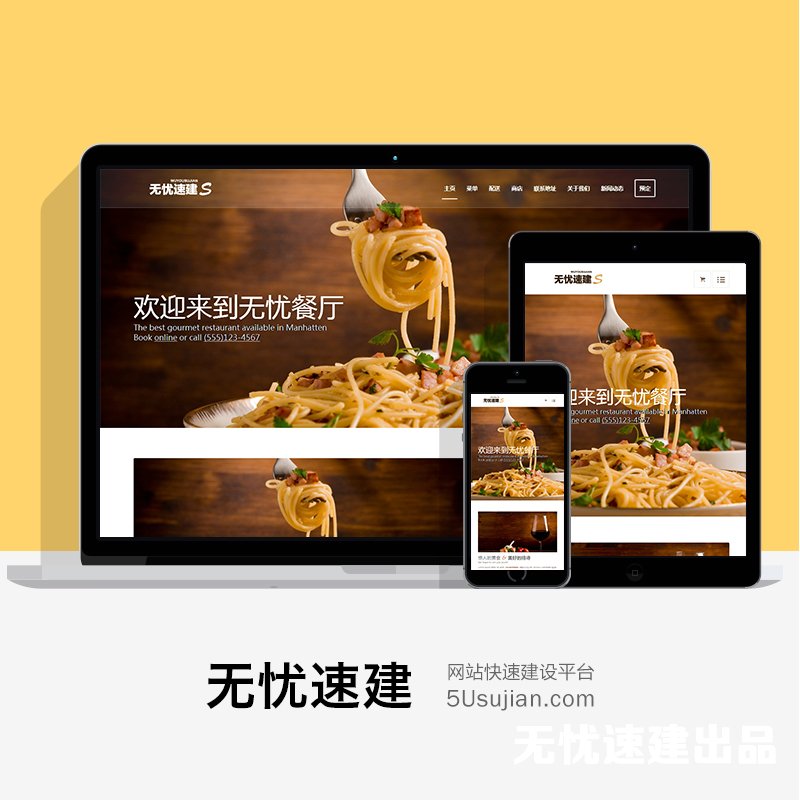 无忧速建源码简介