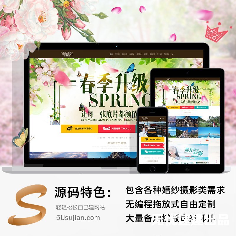 无忧速建源码简介