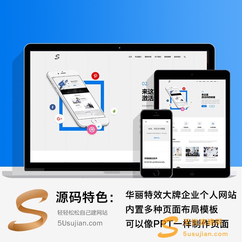 无忧速建源码简介