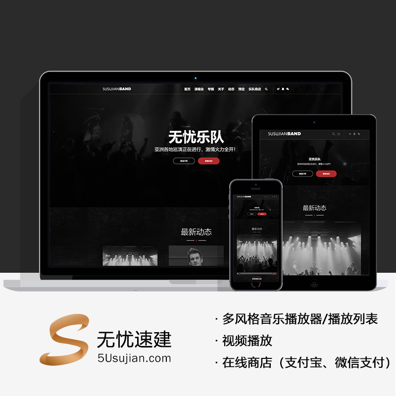 无忧速建源码简介