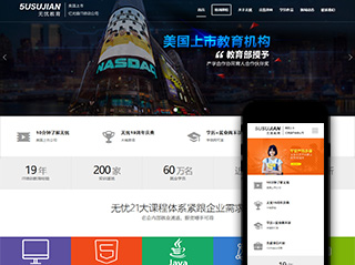 高端学校教育辅导班培训机构自适应WordPress网站源码模板