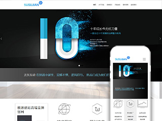 超高端广告传媒公关品牌策划互联网公司企业网站源码模板