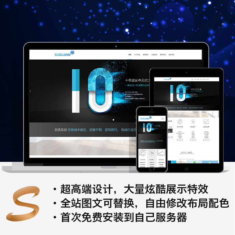 无忧速建源码简介