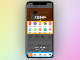 wordpress手机端图标式按钮导航九宫格导航底部快捷菜单导航插件