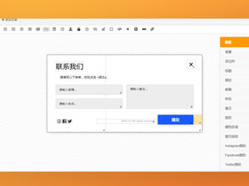 弹窗艺术家——wordpress弹窗表单定制插件