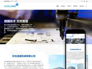 机械公司产品展示企业官网模板拖放式建站小程序wordpress源码